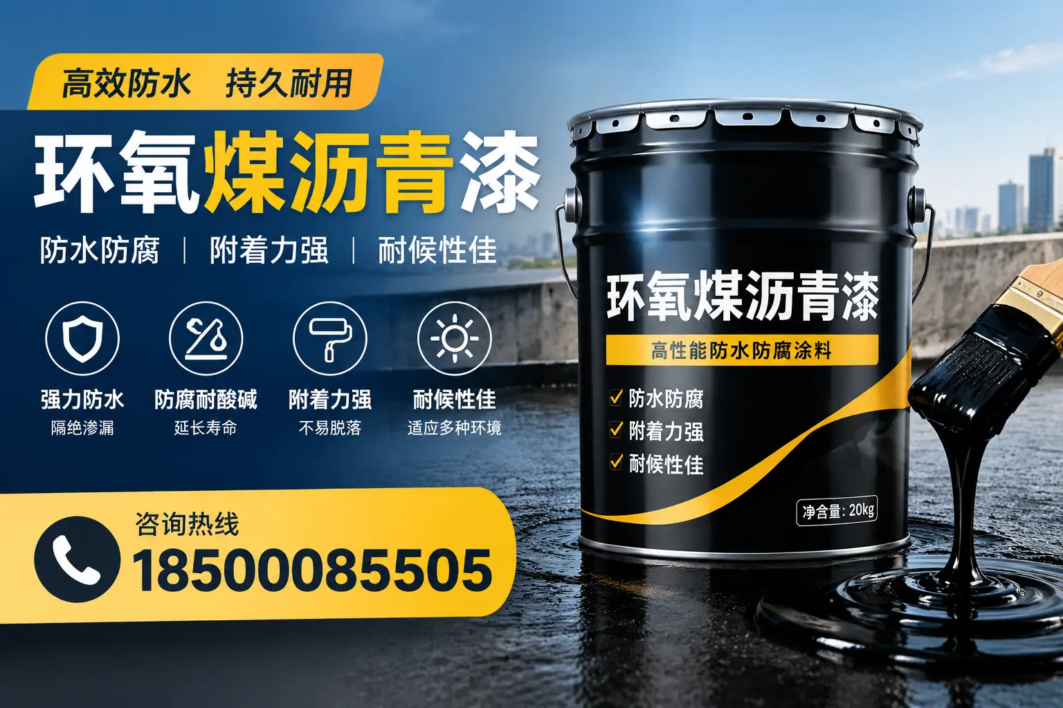 环氧煤沥青漆使用中的常见问题及解决方案，大庆用户指南