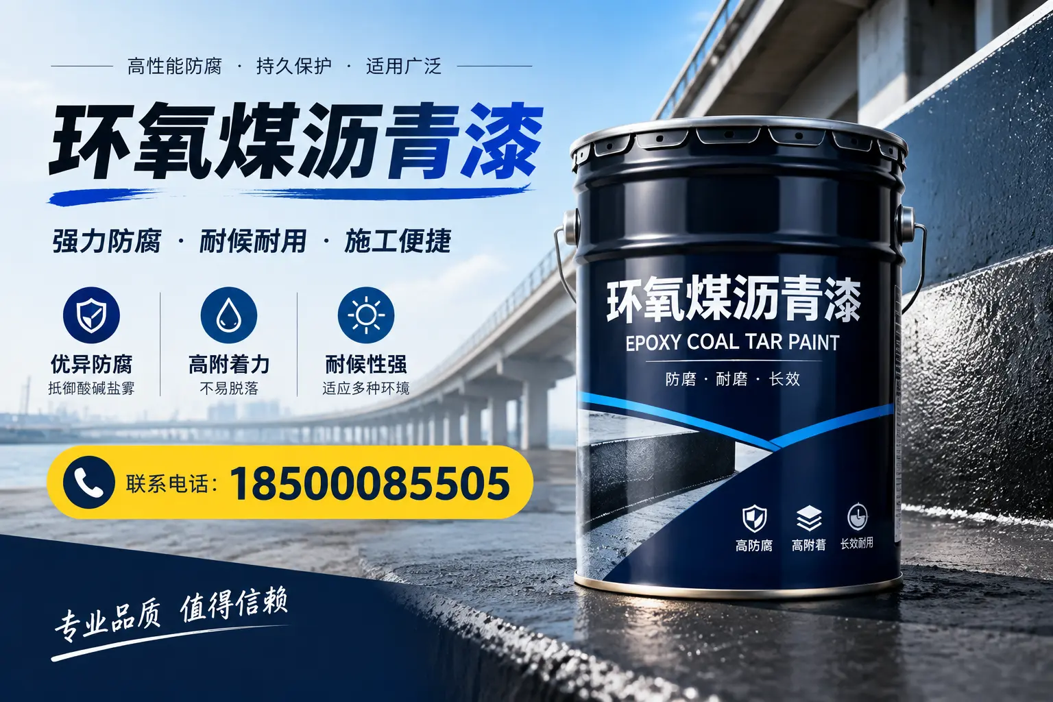 环氧煤沥青漆的施工方法与注意事项，确保在大庆顺利完成