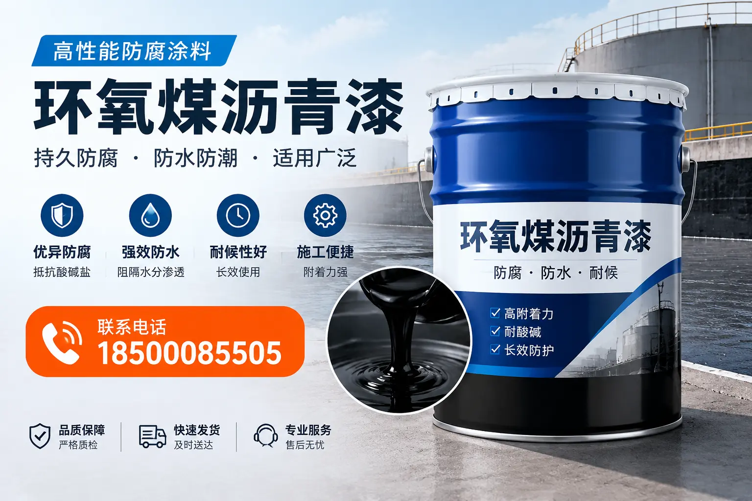 如何选择适合的环氧煤沥青漆？大庆市场选型指南