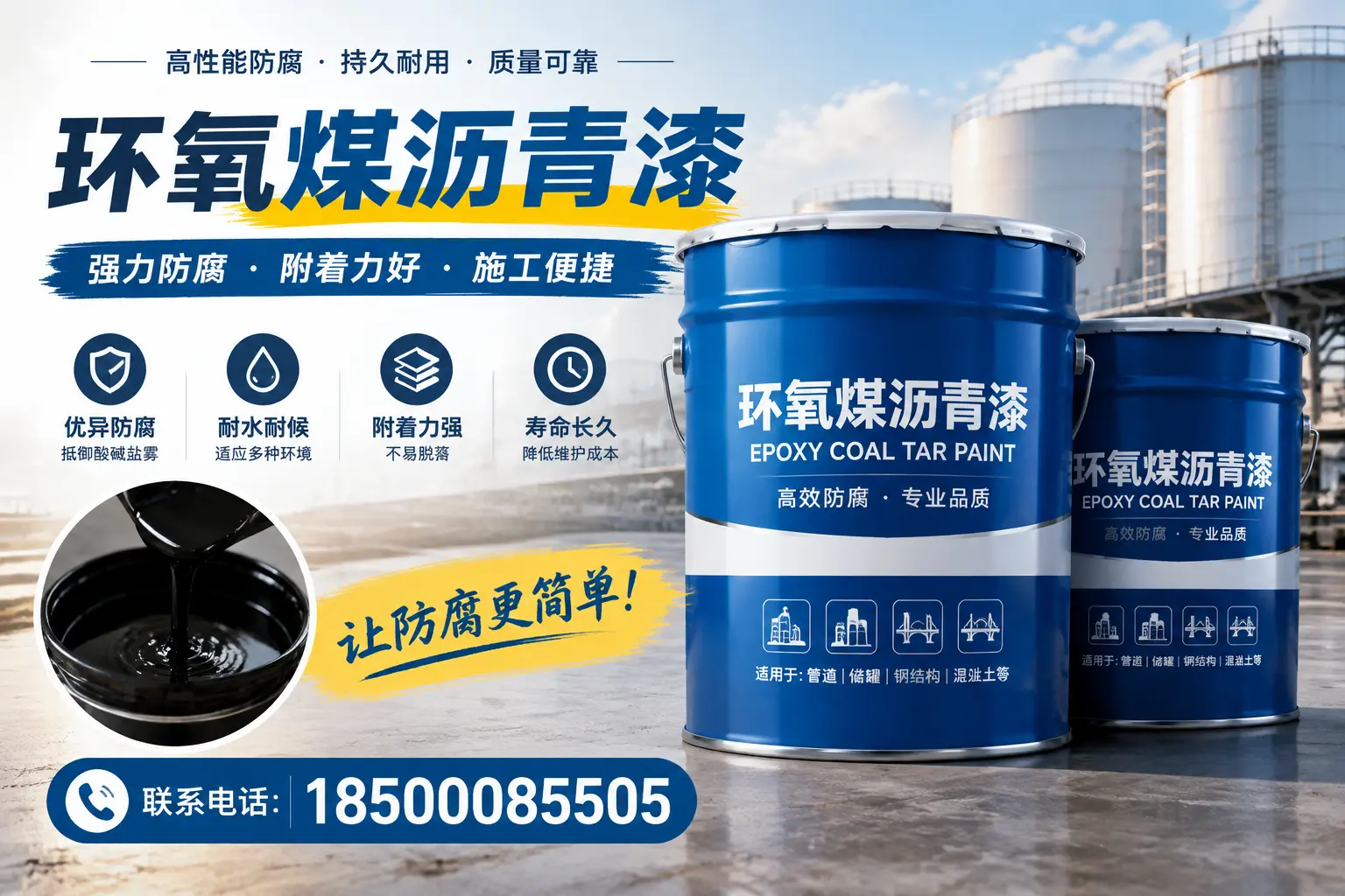 环氧煤沥青漆的环保性分析，大庆企业的选择依据