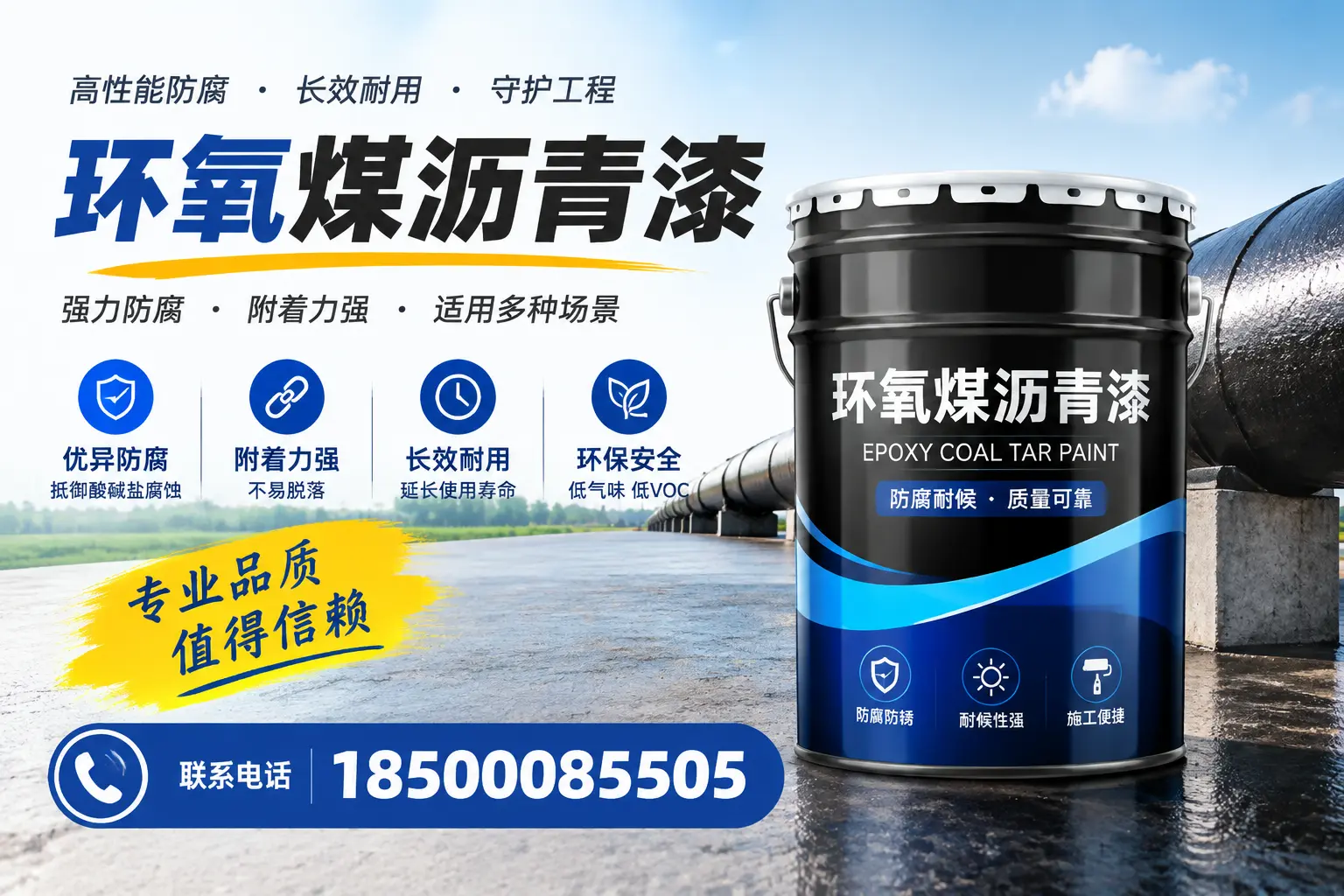 如何选择合适的环氧煤沥青漆？大庆用户必看技巧