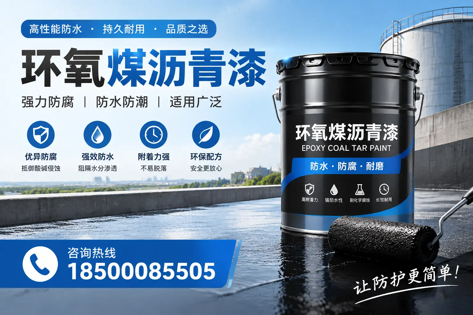 如何评估环氧煤沥青漆的质量？大庆用户指南